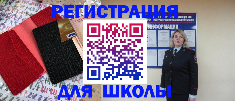 прописка ребенка в Новочебоксарске