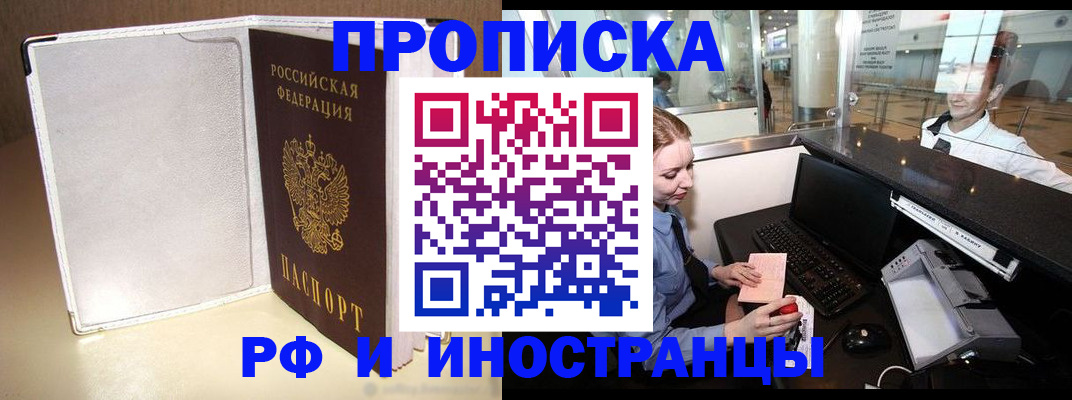 временная регистрация купить в Новочебоксарске