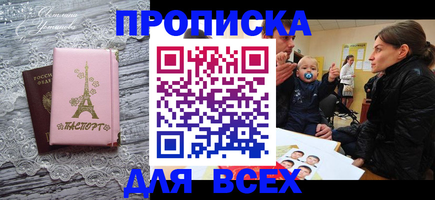 прописка от собственника в Новочебоксарске