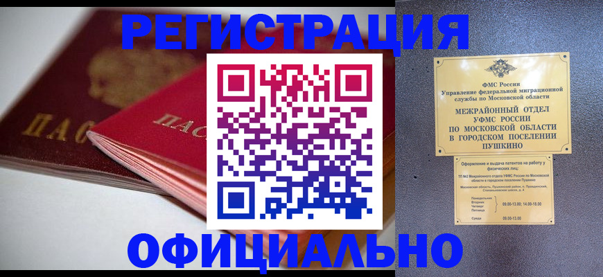 прописка паспорт в Новочебоксарске