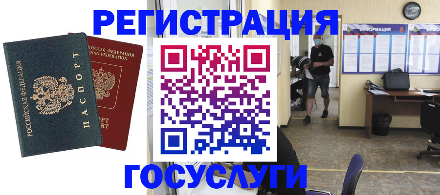 прописка для работы в Новочебоксарске