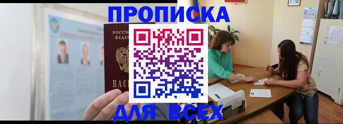 временная регистрация для всех в Новочебоксарске