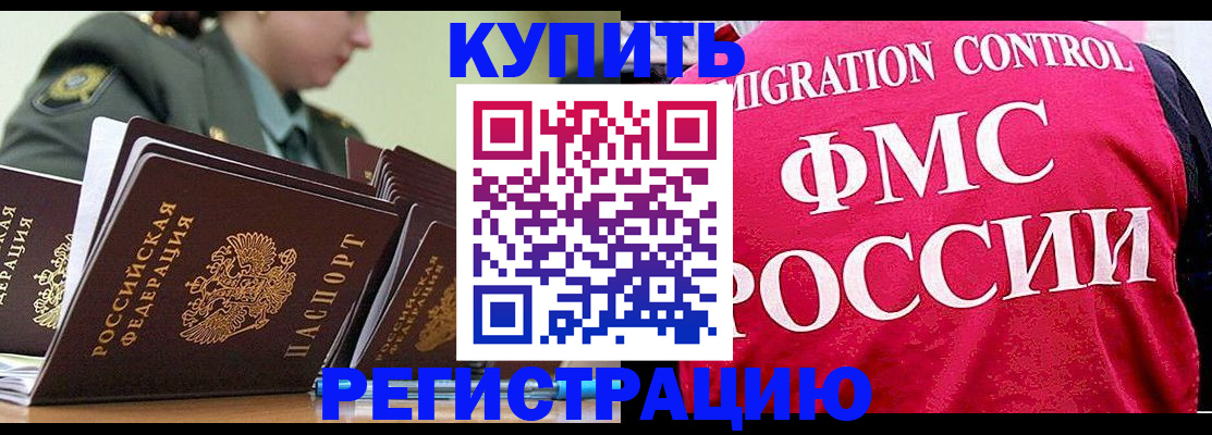 прописка гарантия в Новочебоксарске