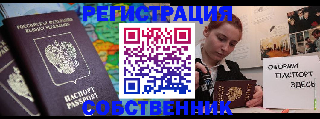 прописка в Новочебоксарске